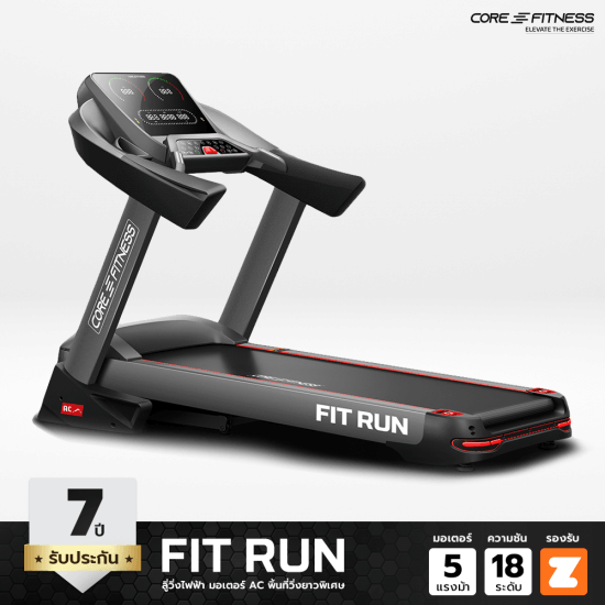 ลู่วิ่งไฟฟ้า CORE-FITNESS FIT RUN - AC 5HP (PEAK 7HP) ความชัน 18 ระดับ รองรับ ZWIFT & HR_1