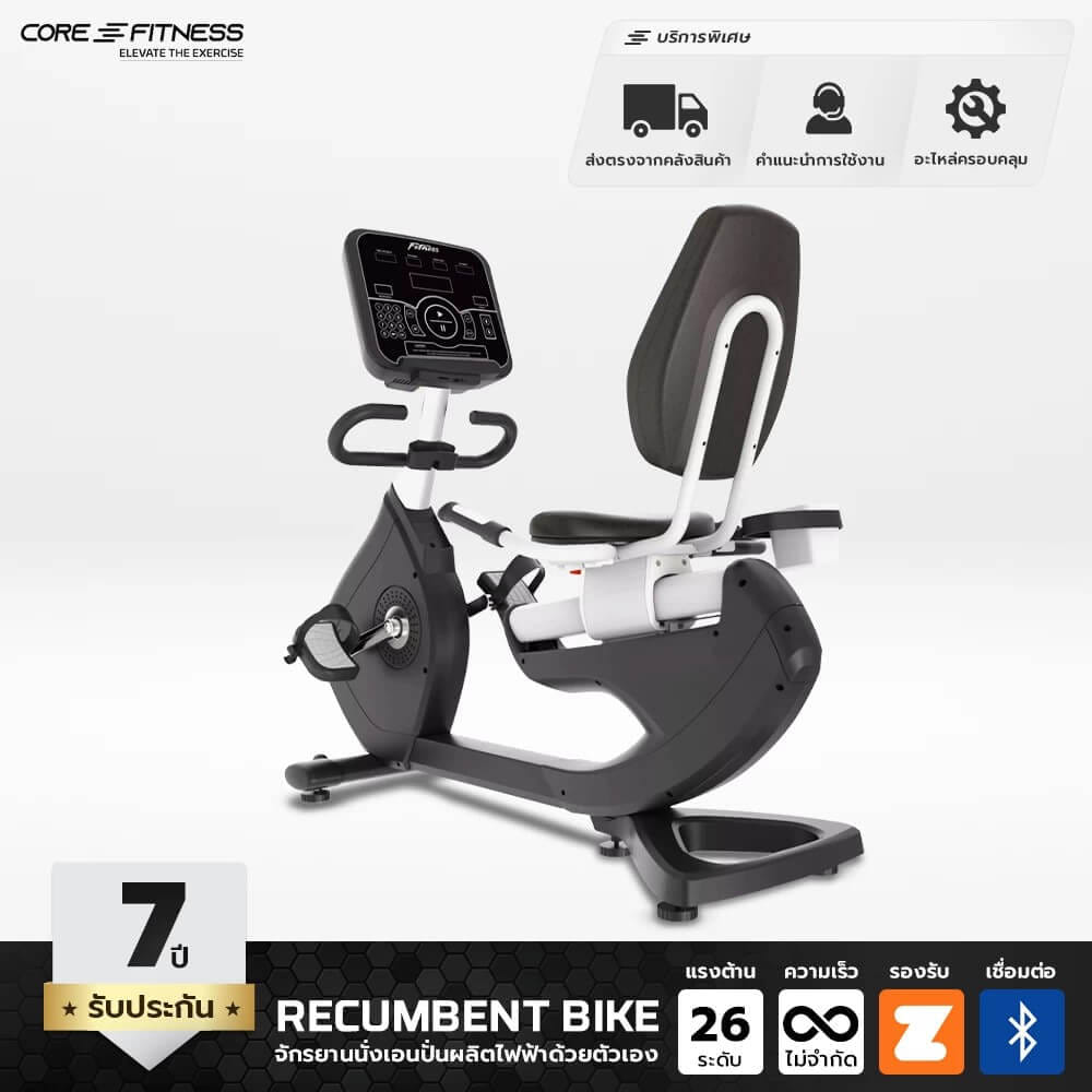 จักรยานนั่งเอนปั่น CORE-FITNESS รุ่น RECUMBENT BIKE COMMERCIAL EB8800