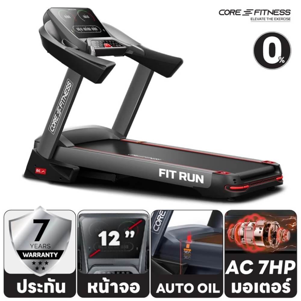 ลู่วิ่งไฟฟ้า CORE-FITNESS FIT RUN - AC 5HP (PEAK 7HP) ความชัน 18 ระดับ รองรับ ZWIFT & HR_2