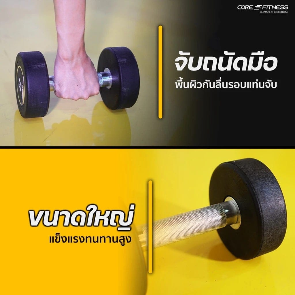 ดัมเบลหุ้มยาง CORE-FITNESS P5938 - 1 ชิ้น 17.5 KG._3