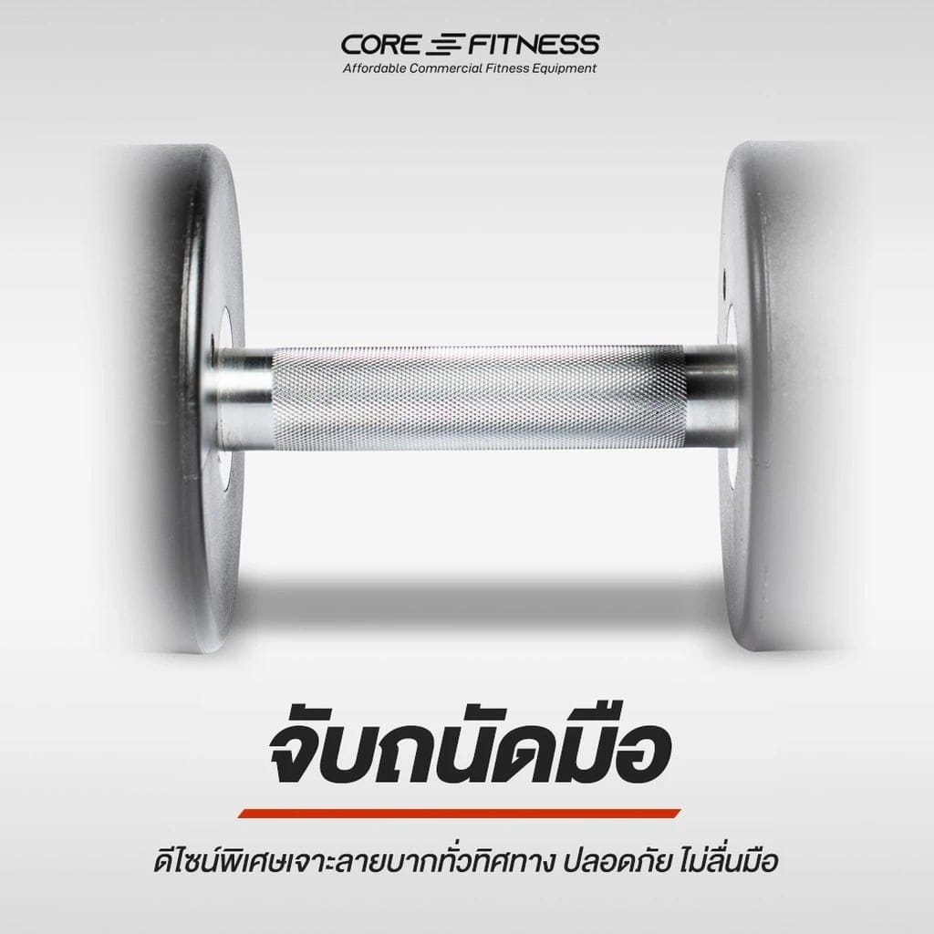 ดัมเบลหุ้มยาง CORE-FITNESS P5938 - 1 ชิ้น 17.5 KG._5