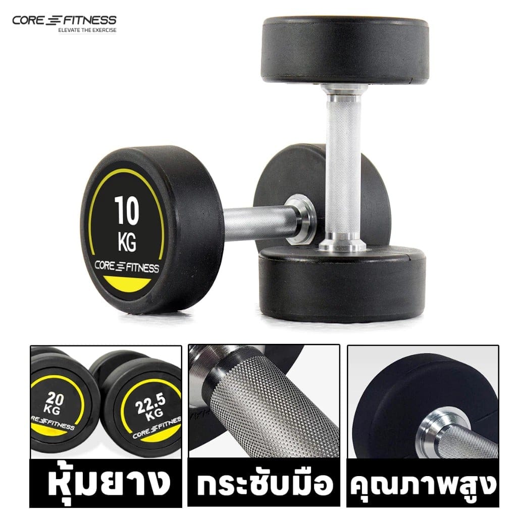 ดัมเบลหุ้มยาง CORE-FITNESS P5938 - 1 ชิ้น 17.5 KG._6