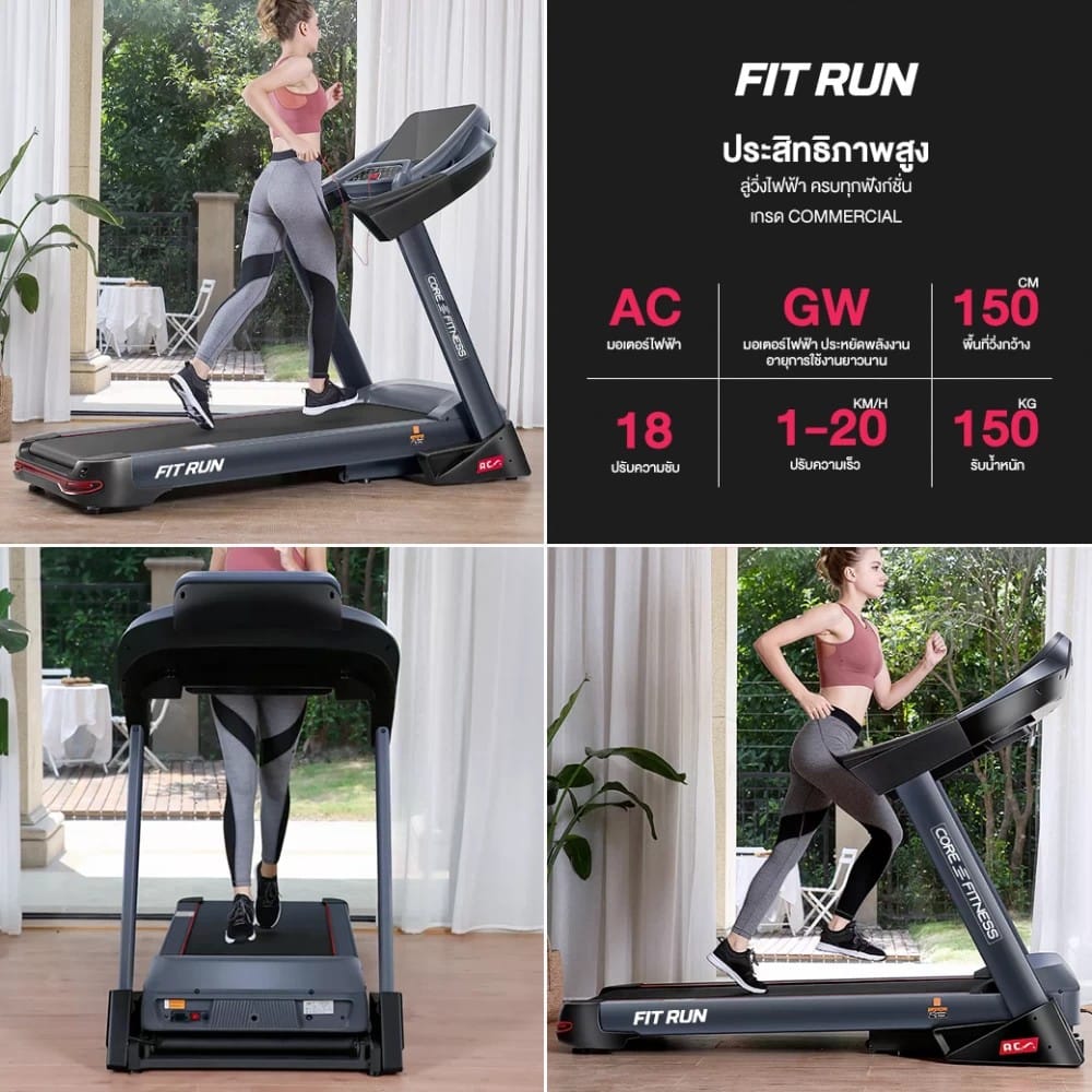 ลู่วิ่งไฟฟ้า CORE-FITNESS FIT RUN AC 7HP_7