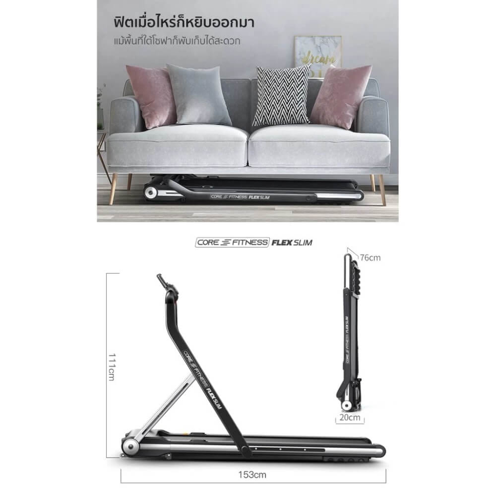 ลู่วิ่งไฟฟ้า COREFITNESS รุ่น FLEX SLIM 3.5HP (PEAK 5.5HP)_8