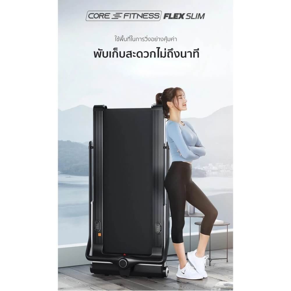 ลู่วิ่งไฟฟ้า COREFITNESS รุ่น FLEX SLIM 3.5HP (PEAK 5.5HP)_9