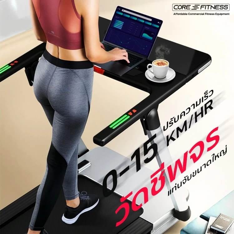 ลู่วิ่งไฟฟ้า CORE-FITNESS FLEX PRO 7HP (AUTO INCLINE) SMART TOUCH DISPLAY จอพับได้ 180 องศา_9
