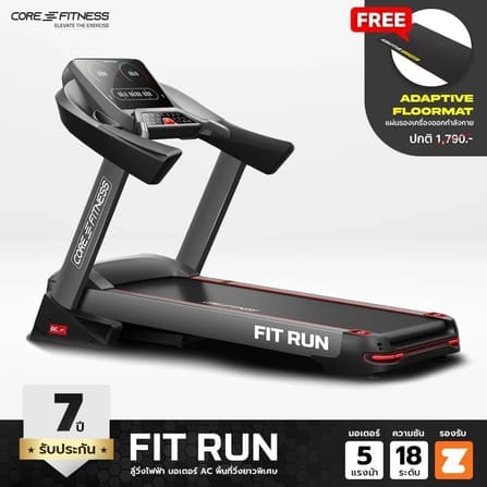 ลู่วิ่งไฟฟ้า CORE-FITNESS FIT RUN AC 7HP_1