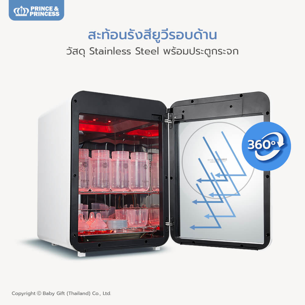 เครื่องอบยูวี PRINCE & PRINCESS รุ่น UV GEN 3 LED_1