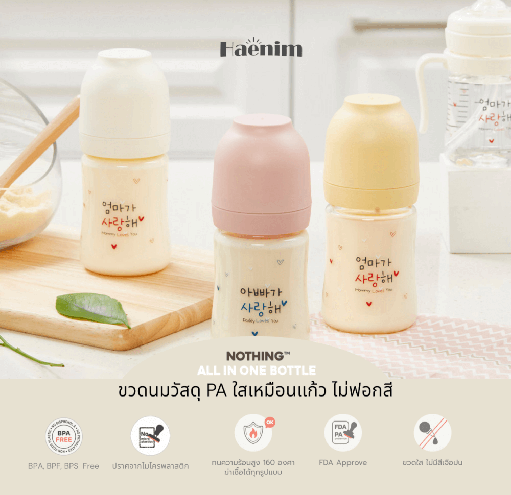 หลอดซิลิโคนหัดดูด HAENIM - NOTHING™ สำหรับแก้วหัดดื่ม_1