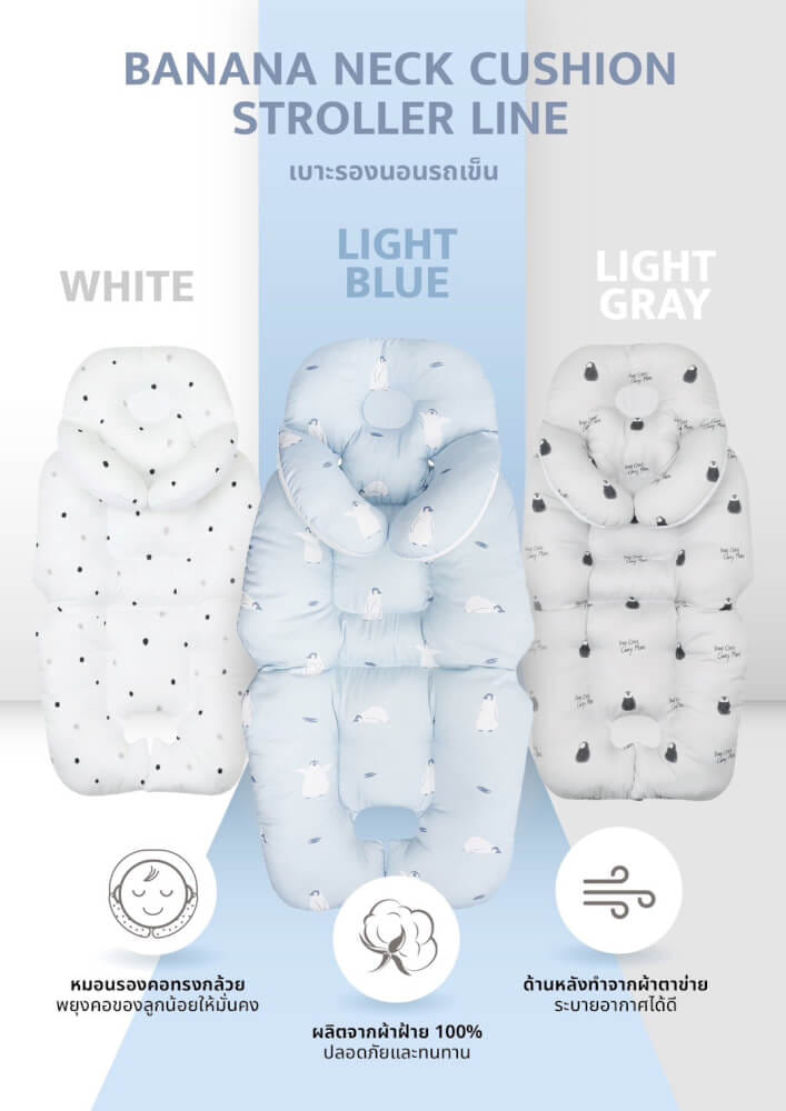 เบาะรองนอนรถเข็น HUGPAPA STROLLER LINER สีขาว