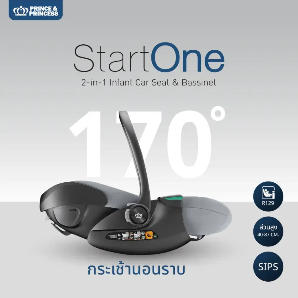 คาร์ซีทเด็ก PRINCE & PRINCESS รุ่น START ONE สีเทา