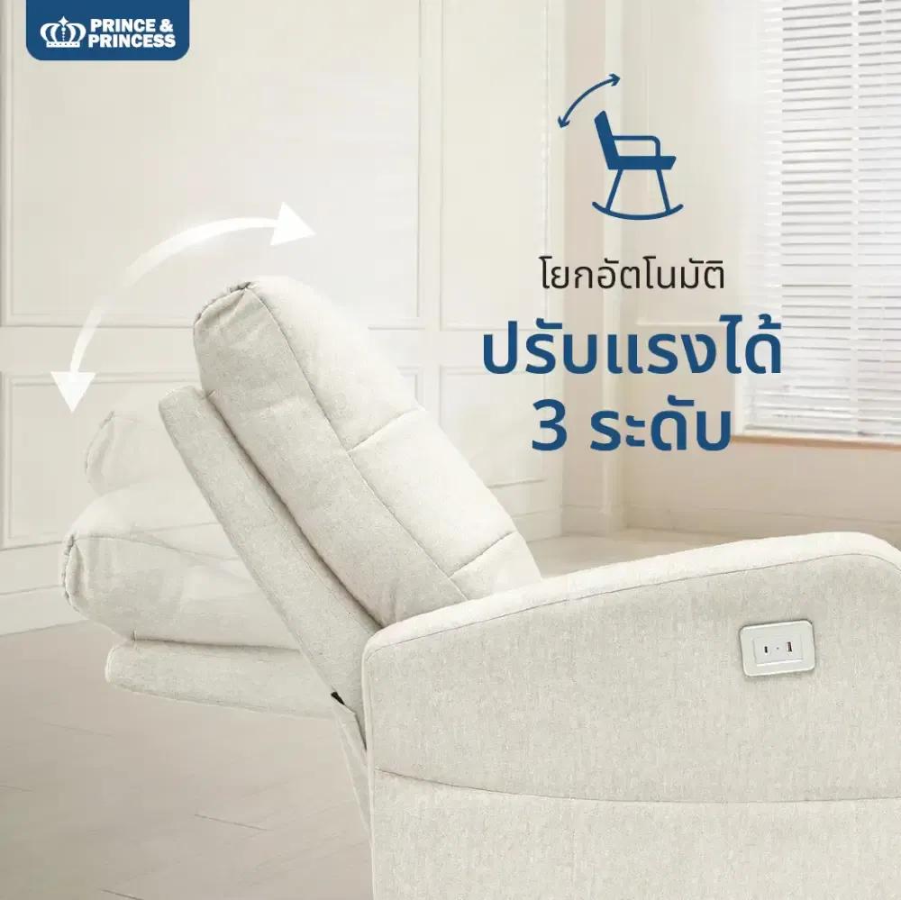 เก้าอี้ปรับนอนไฟฟ้า PRINCE & PRINCESS สำหรับคุณแม่ LULLANEST AUTO SWING สีเทา_1