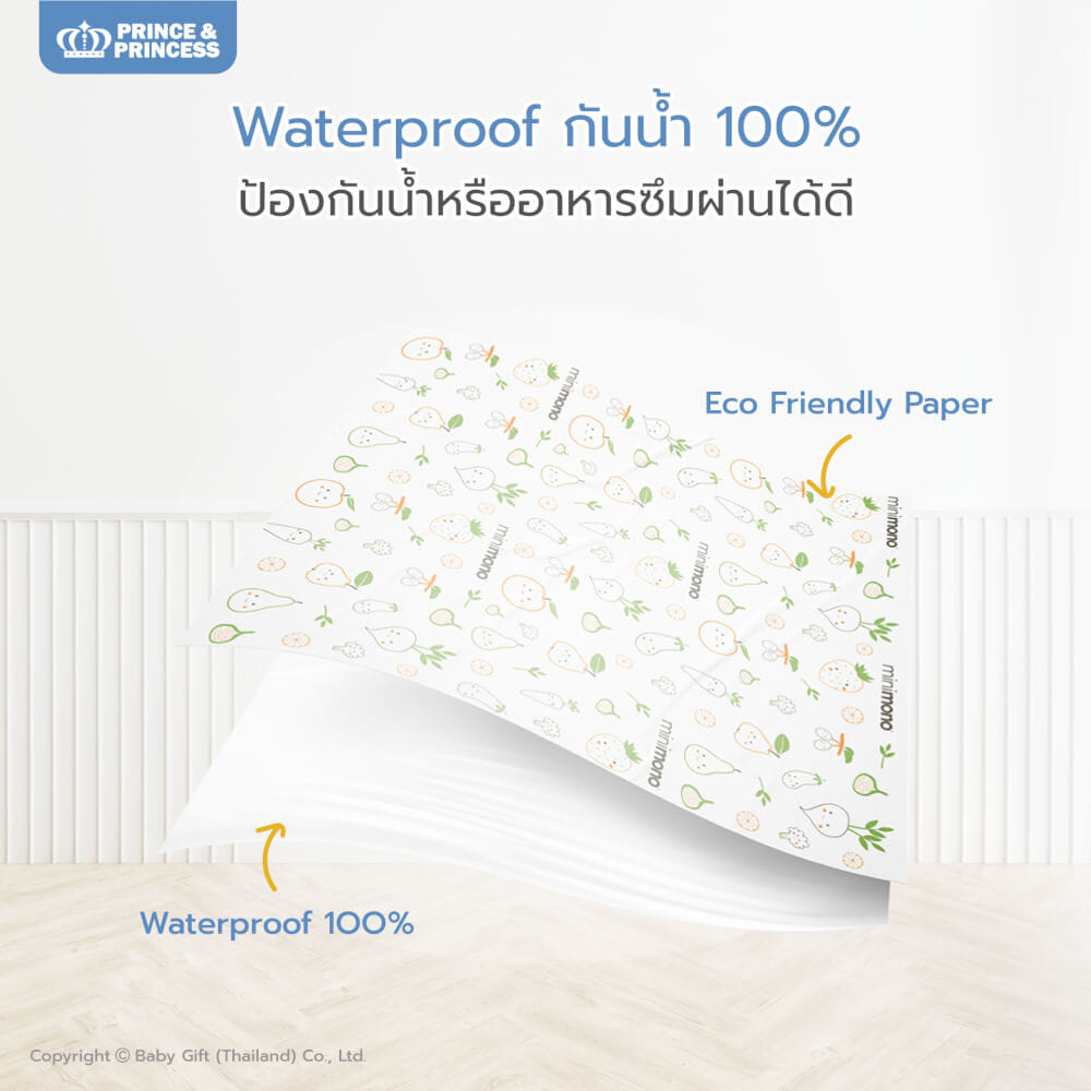 แผ่นรองกันเปื้อน แบบใช้แล้วทิ้ง - PRINCE & PRINCESS ลาย BLW_1