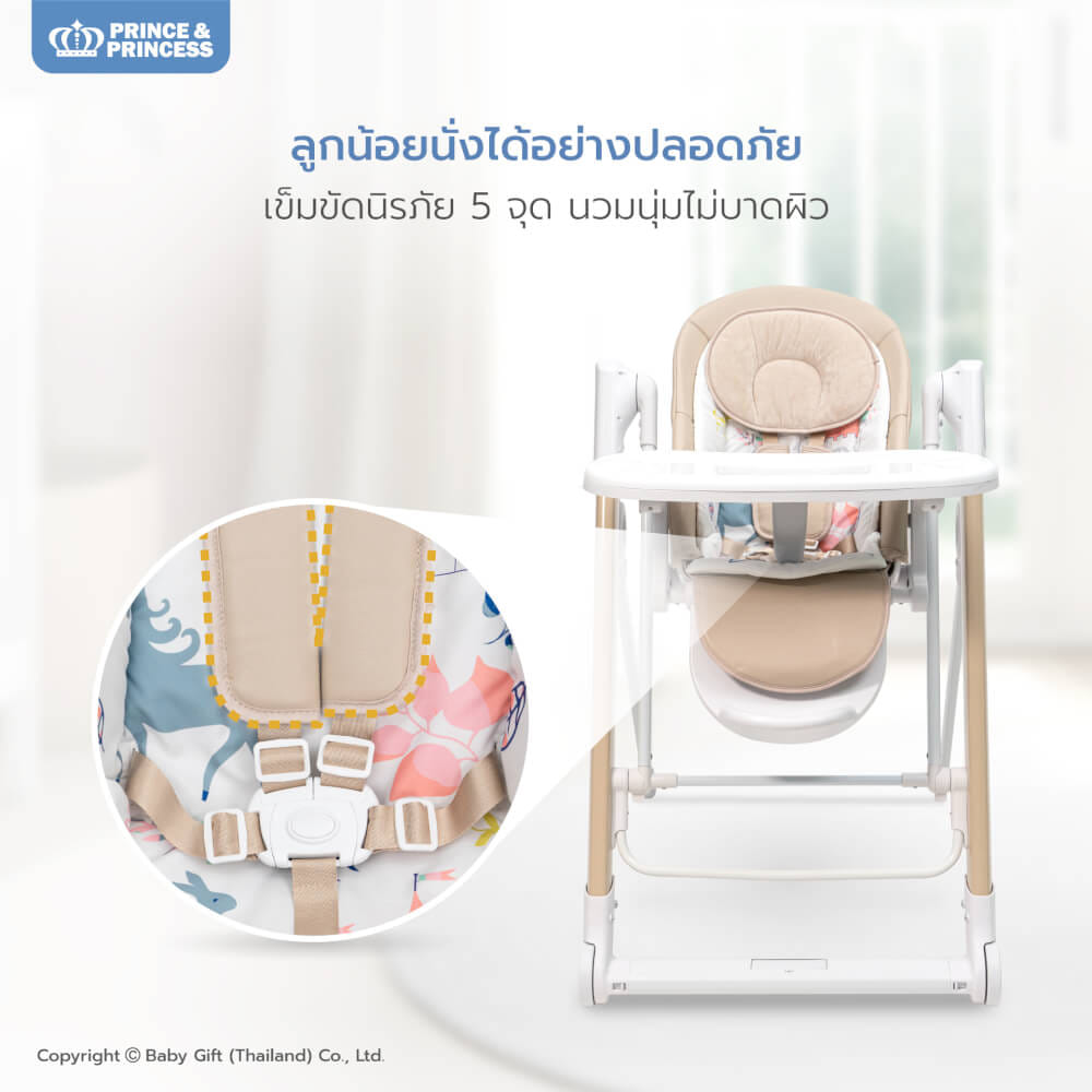 เก้าอี้เปลไกวไฟฟ้า PRINCE & PRINCESS รุ่น FAIRY AUTO SWING_10