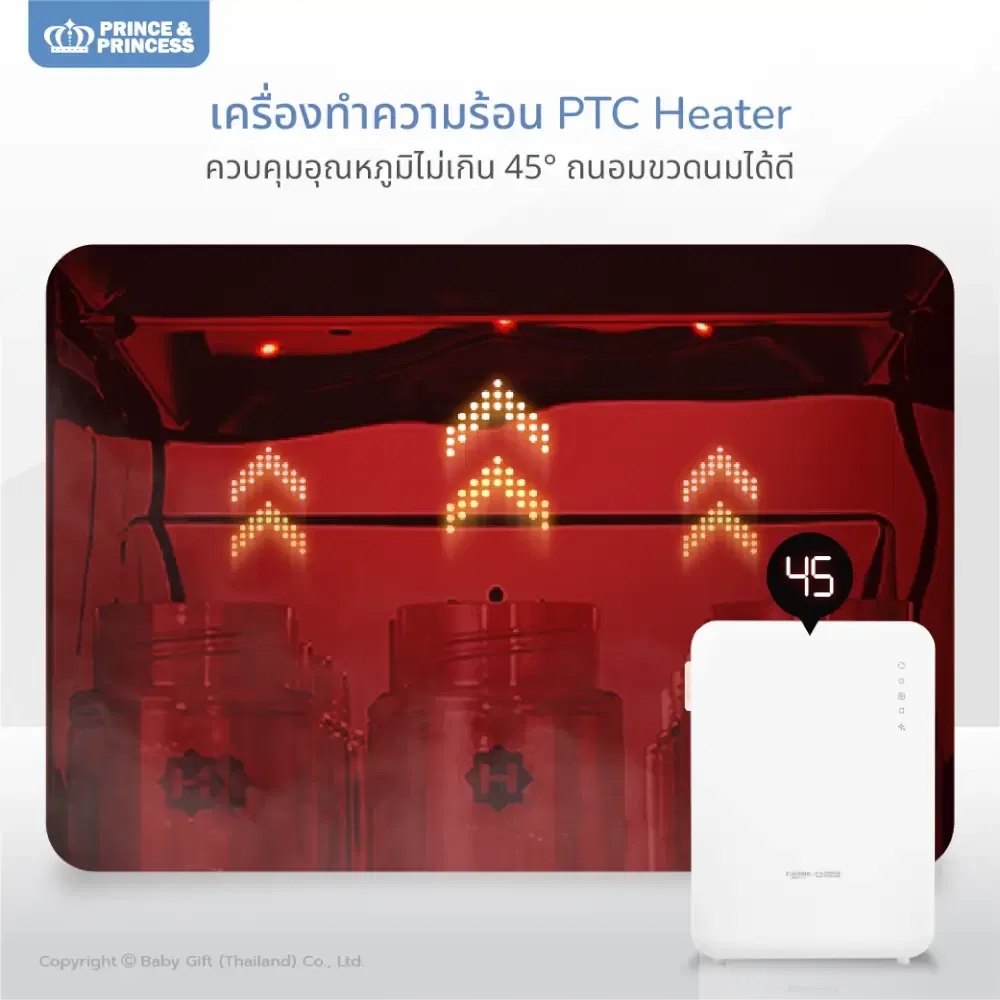 เครื่องอบยูวี PRINCE & PRINCESS รุ่น UV FLEX_10