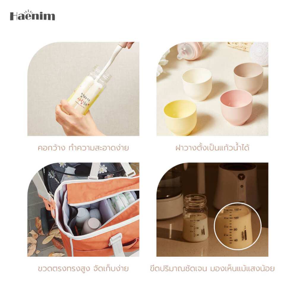 ขวดนม PA - HAENIM รุ่น NOTHING™ ขนาด 5 ออนซ์ ลาย MOM สีชมพู (ไม่รวมจุกนม)_10