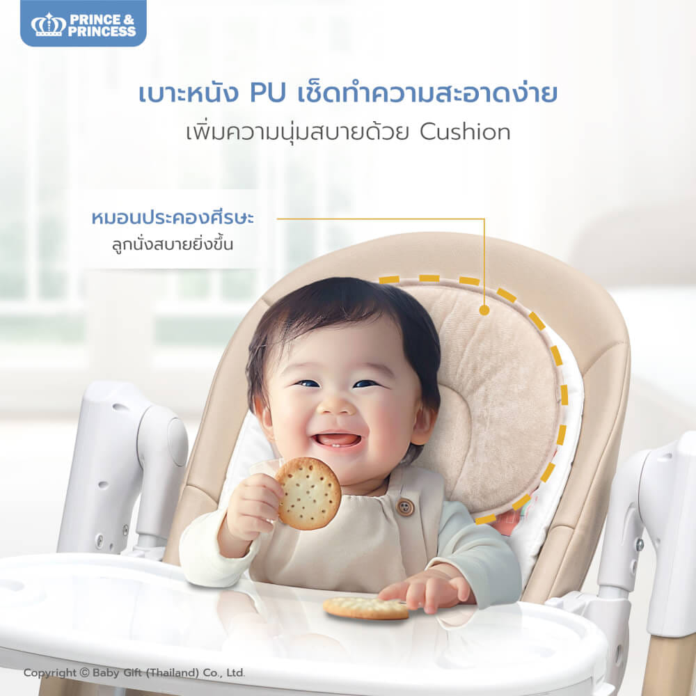 เก้าอี้เปลไกวไฟฟ้า PRINCE & PRINCESS รุ่น FAIRY AUTO SWING_2