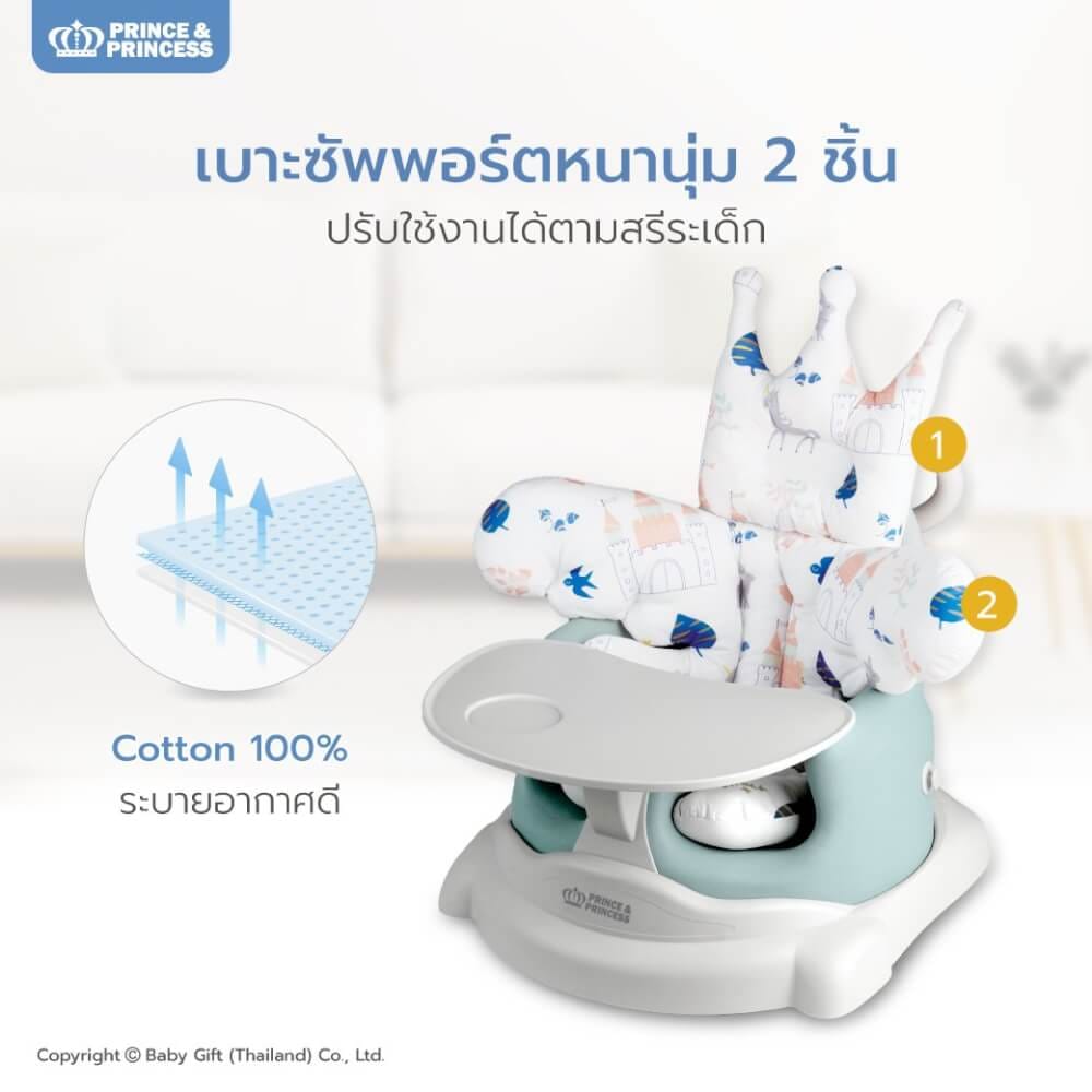 เก้าอี้หัดนั่ง PRINCE & PRINCESS รุ่น JOYNEST​ 2 สีเบจ_2