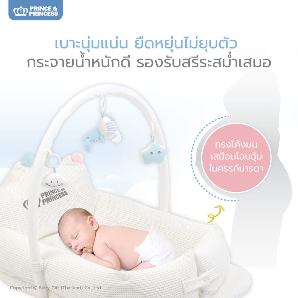 เบาะนอนทารก BABY CROWN NEST 4D BREATH - PRINCE & PRINCESS