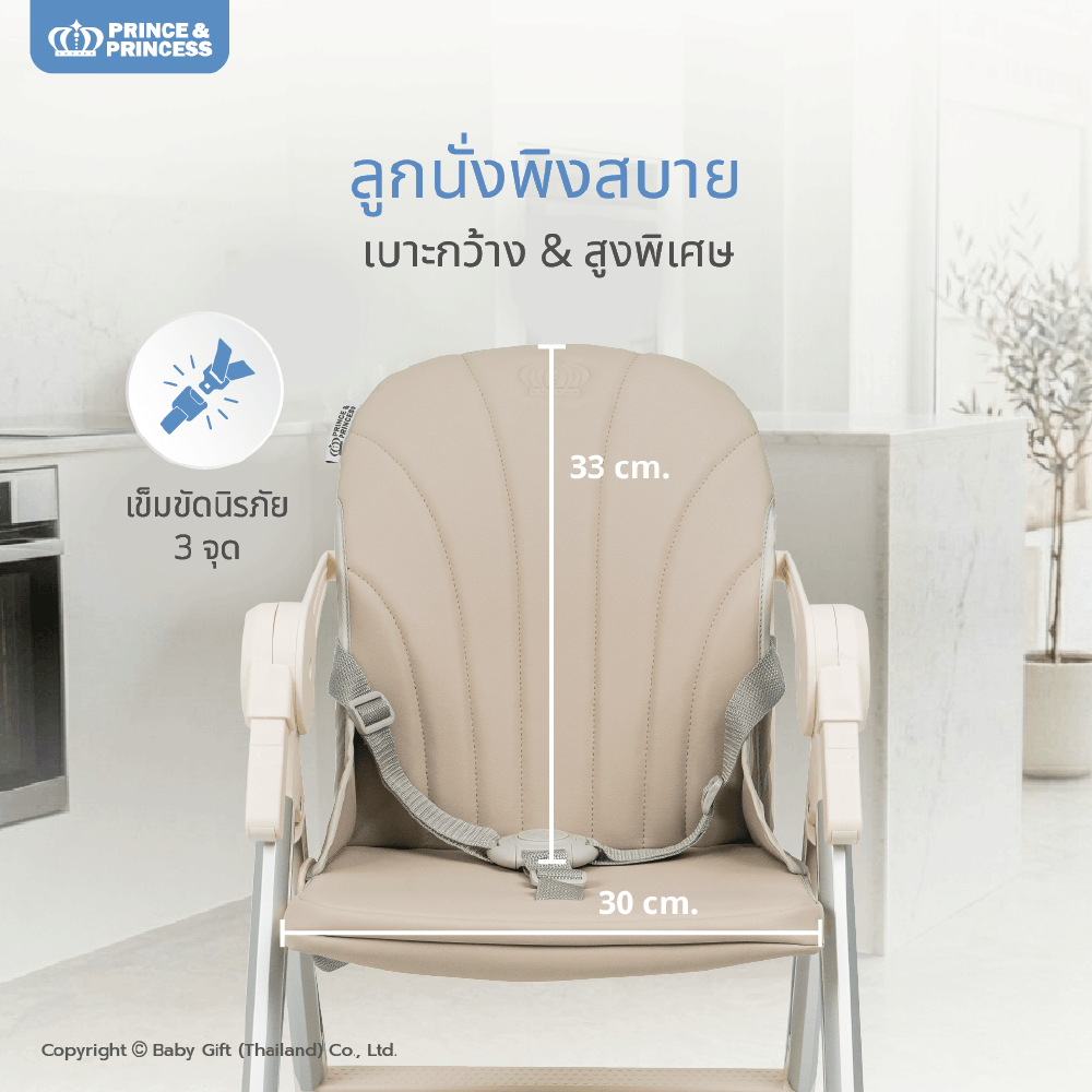 เก้าอี้เด็กพกพา PRINCE & PRINCESS รุ่น GOUP สีเทา