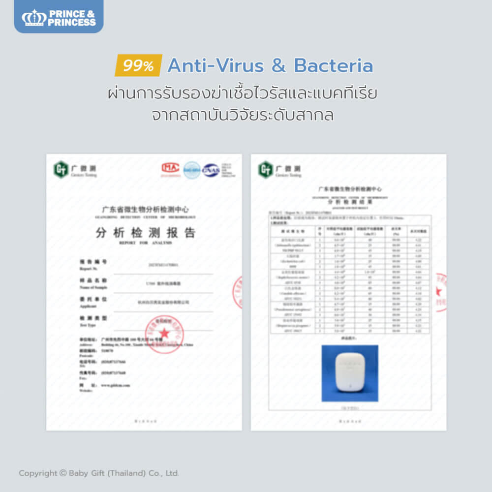 เครื่องอบยูวี รุ่น UV DOUBLE PLUS - PRINCE & PRINCESS_3