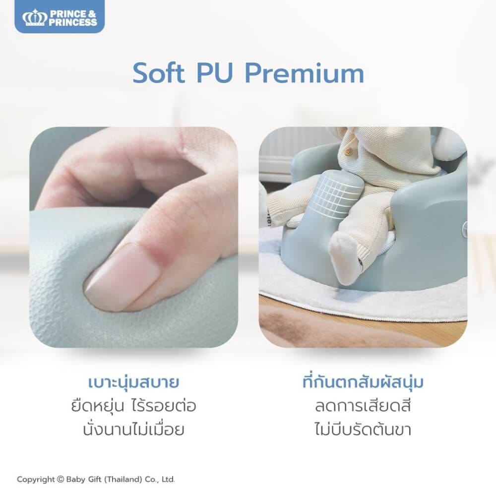 เก้าอี้หัดนั่ง PRINCE & PRINCESS รุ่น JOYNEST​ 2 สีเบจ_3