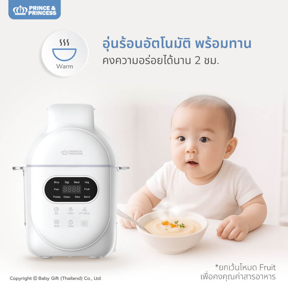 เครื่องปั่นอาหารเด็ก EAZY PEASY PRO - PRINCE & PRINCESS_3