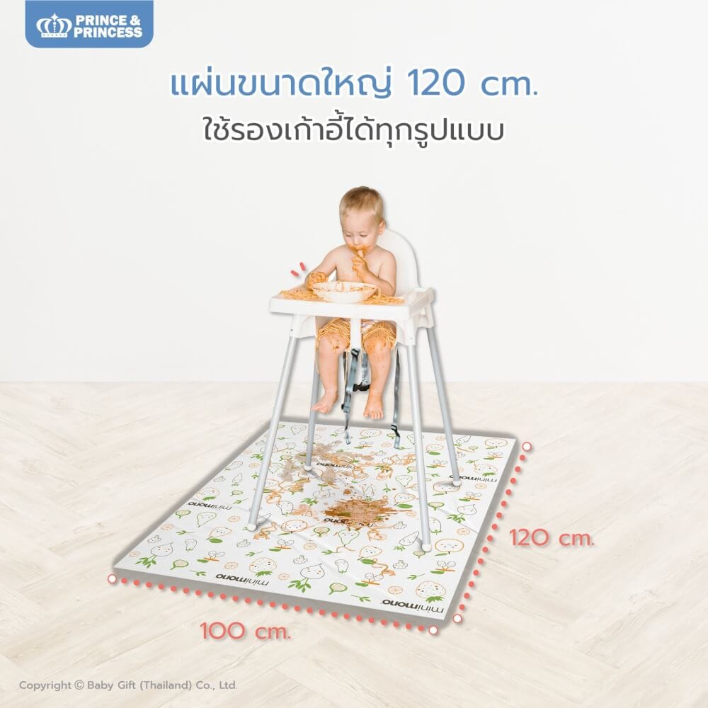 แผ่นรองกันเปื้อนแบบใช้แล้วทิ้ง PRINCE & PRINCESS ลาย SEA ANIMALS
