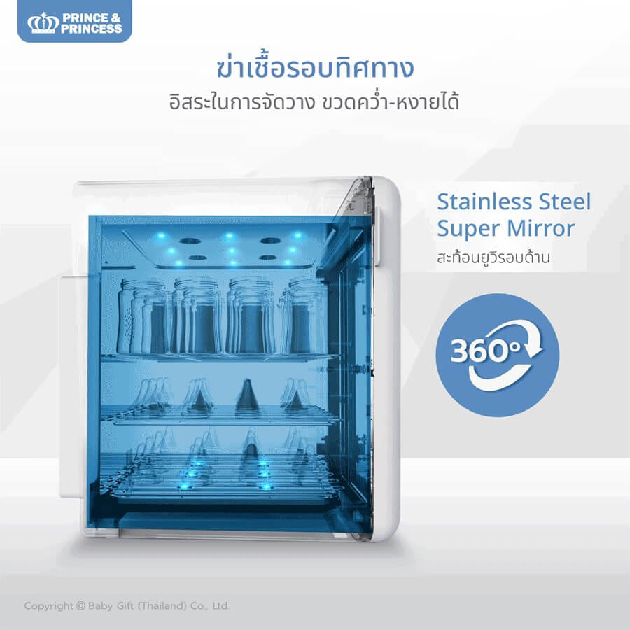 เครื่องอบยูวี PRINCE & PRINCESS รุ่น UV FLEX_3
