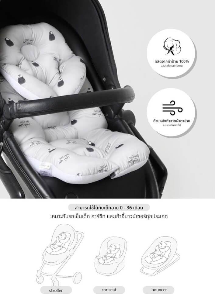 เบาะรองนอนรถเข็น HUGPAPA STROLLER LINER สีเทา