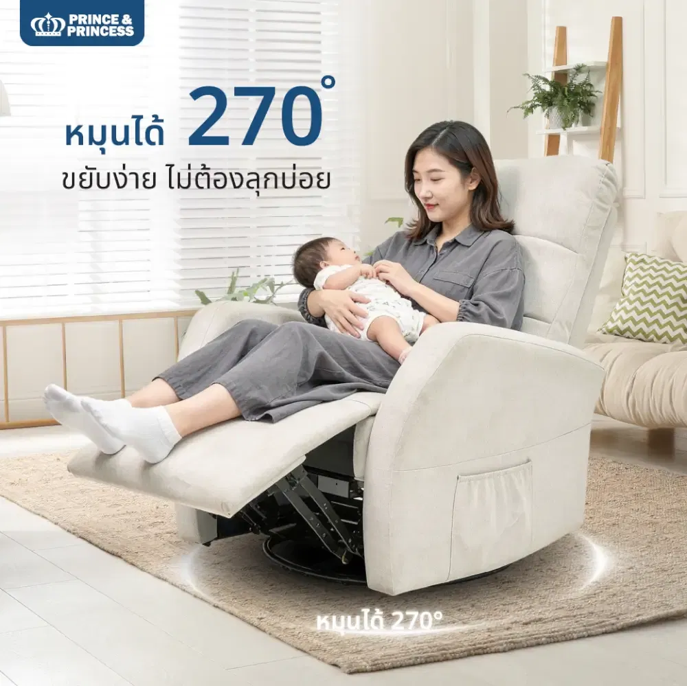 เก้าอี้ปรับนอนไฟฟ้า PRINCE & PRINCESS สำหรับคุณแม่ LULLANEST AUTO SWING สีเทา_3