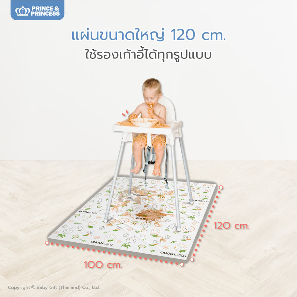 แผ่นรองกันเปื้อน แบบใช้แล้วทิ้ง - PRINCE & PRINCESS ลาย BLW_3