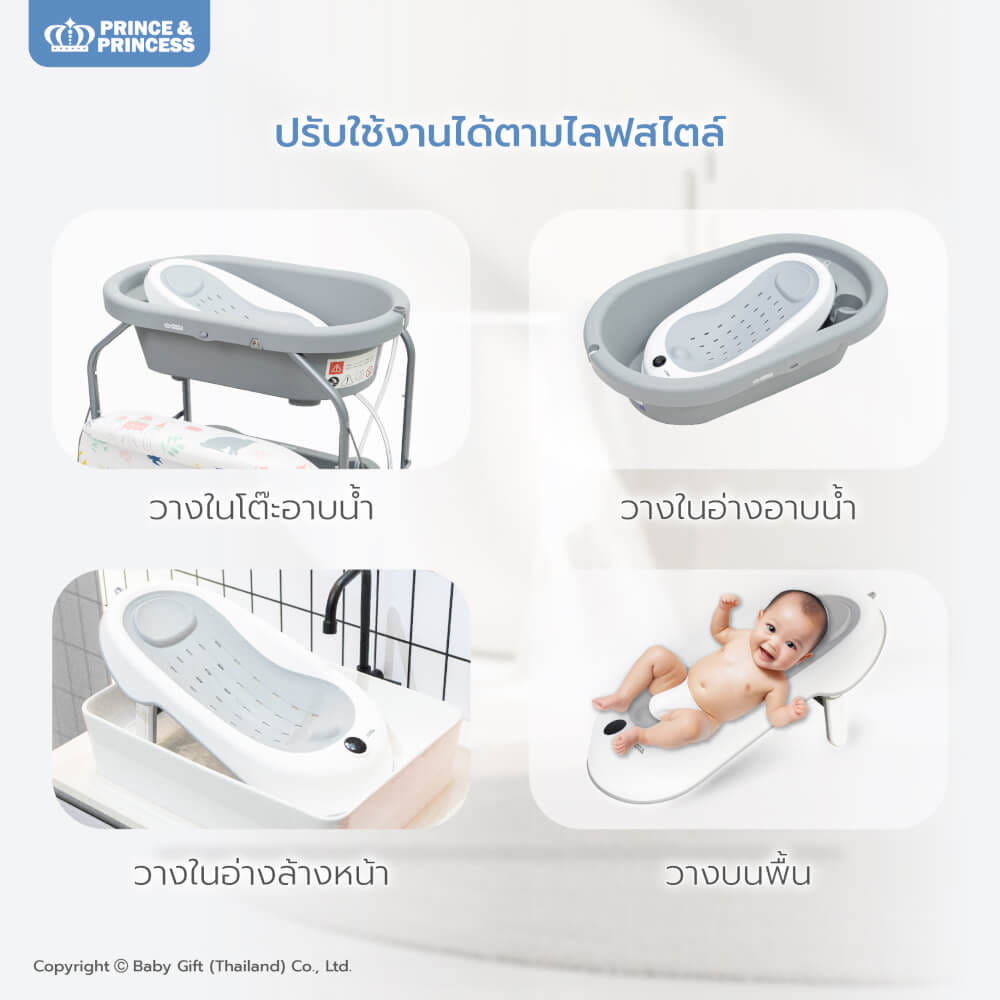 ที่รองอาบน้ำเด็ก เทอร์โมมิเตอร์ - PRINCE & PRINCESS_4