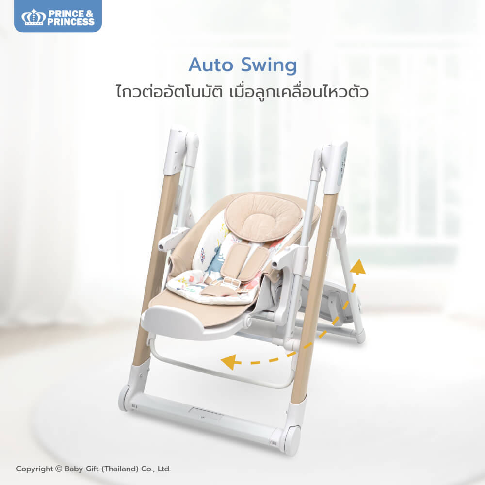 เก้าอี้เปลไกวไฟฟ้า PRINCE & PRINCESS รุ่น FAIRY AUTO SWING_4
