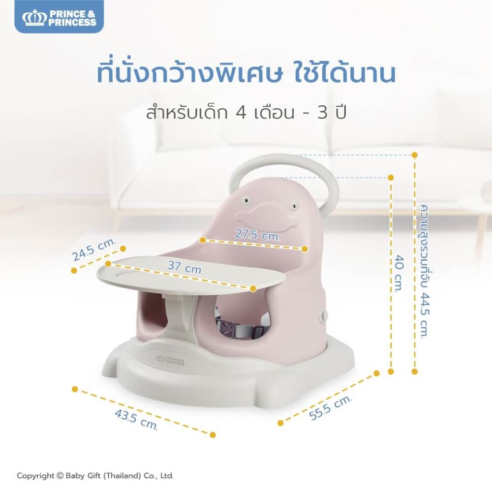 เก้าอี้หัดนั่ง PRINCE & PRINCESS รุ่น JOYNEST​ 2 สีเบจ_4