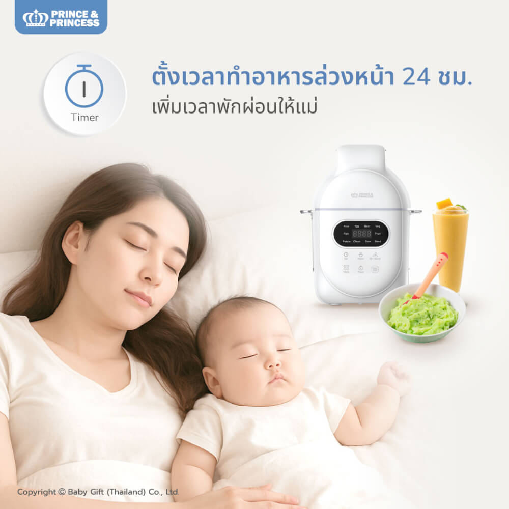 เครื่องปั่นอาหารเด็ก EAZY PEASY PRO - PRINCE & PRINCESS_4