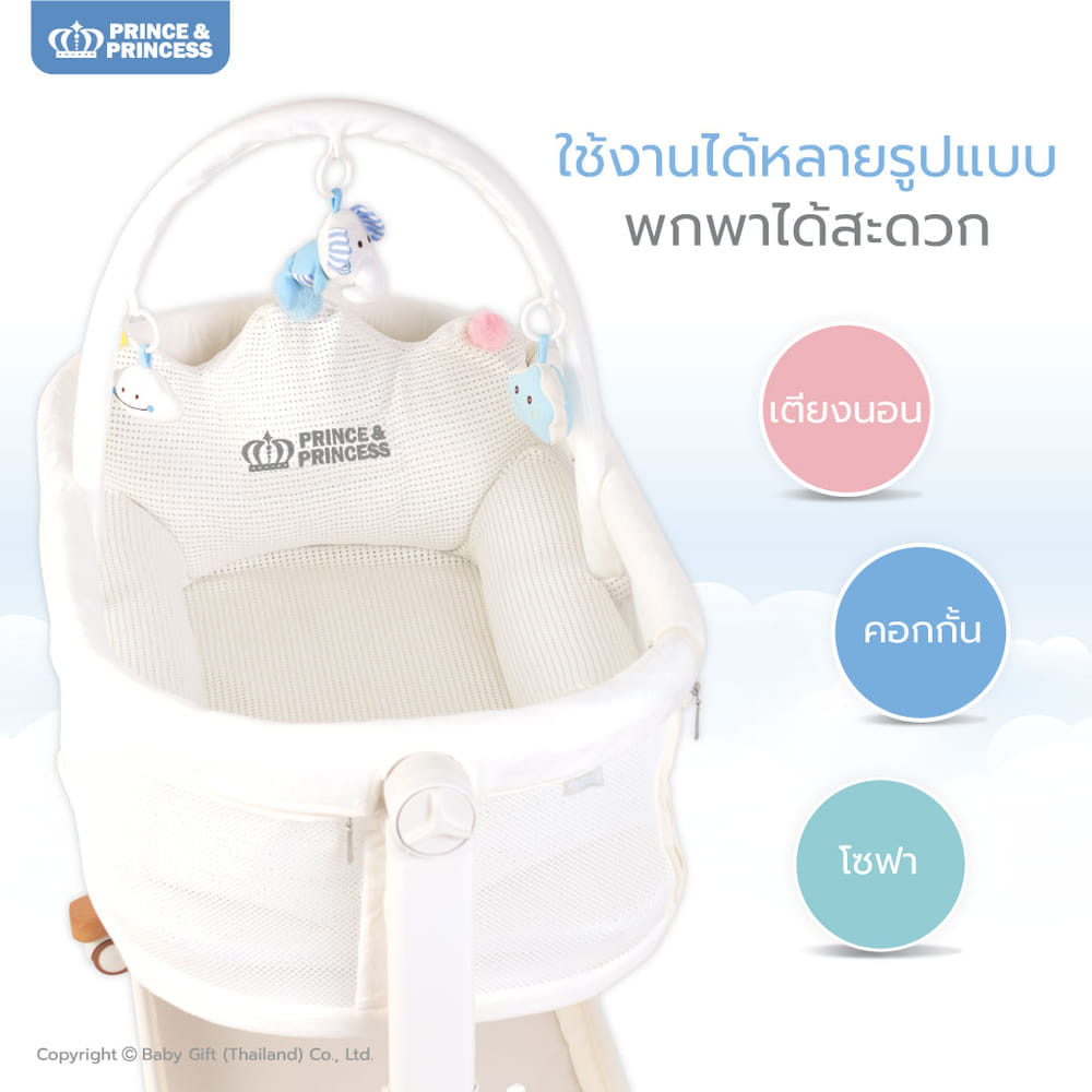 เบาะนอนทารก BABY CROWN NEST 4D BREATH - PRINCE & PRINCESS