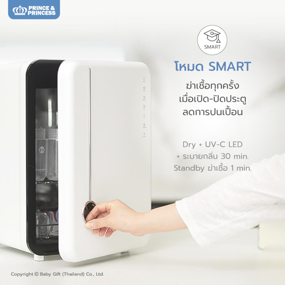 เครื่องอบยูวี PRINCE & PRINCESS  รุ่น UV SMART TECH สีขาวเมทัล_4