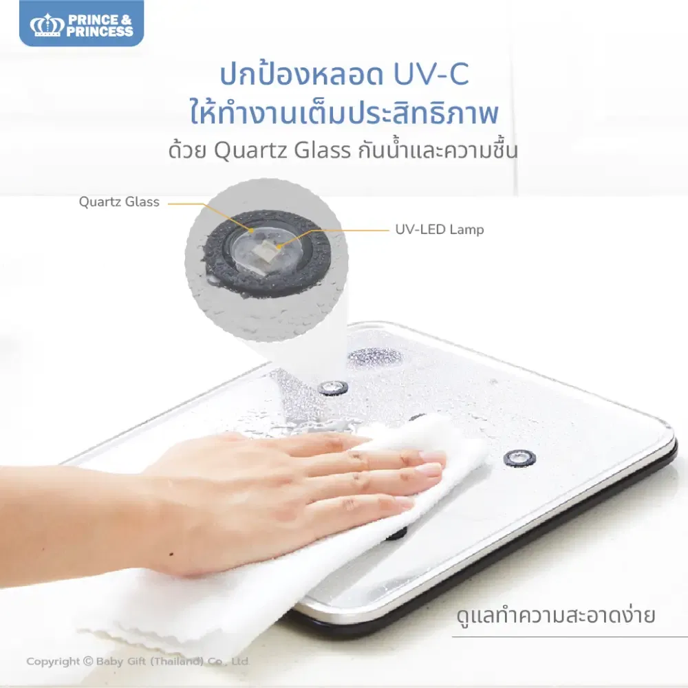 เครื่องอบยูวี PRINCE & PRINCESS รุ่น UV FLEX_4