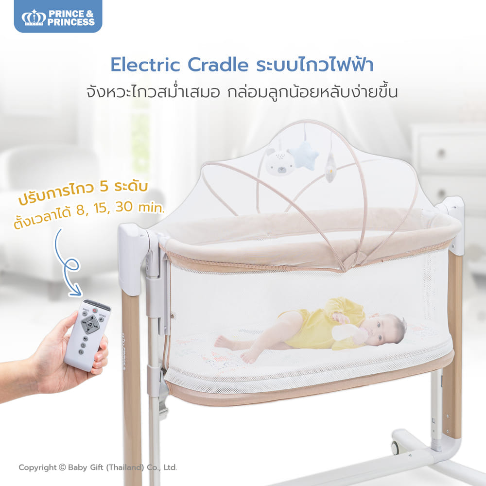 เปลไกวไฟฟ้า SLEEP & PLAY AUTO SWING 4D BREATH - PRINCE & PRINCESS
