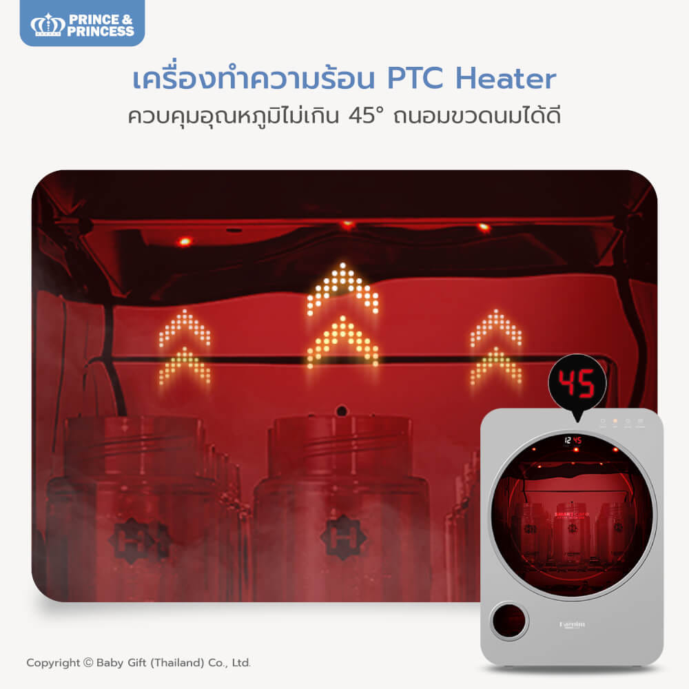 เครื่องอบยูวี PRINCE & PRINCESS รุ่น UV GEN 3 LED_4