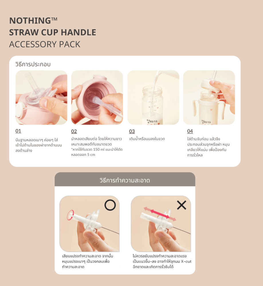 หลอดซิลิโคนหัดดูด HAENIM - NOTHING™ สำหรับแก้วหัดดื่ม_4