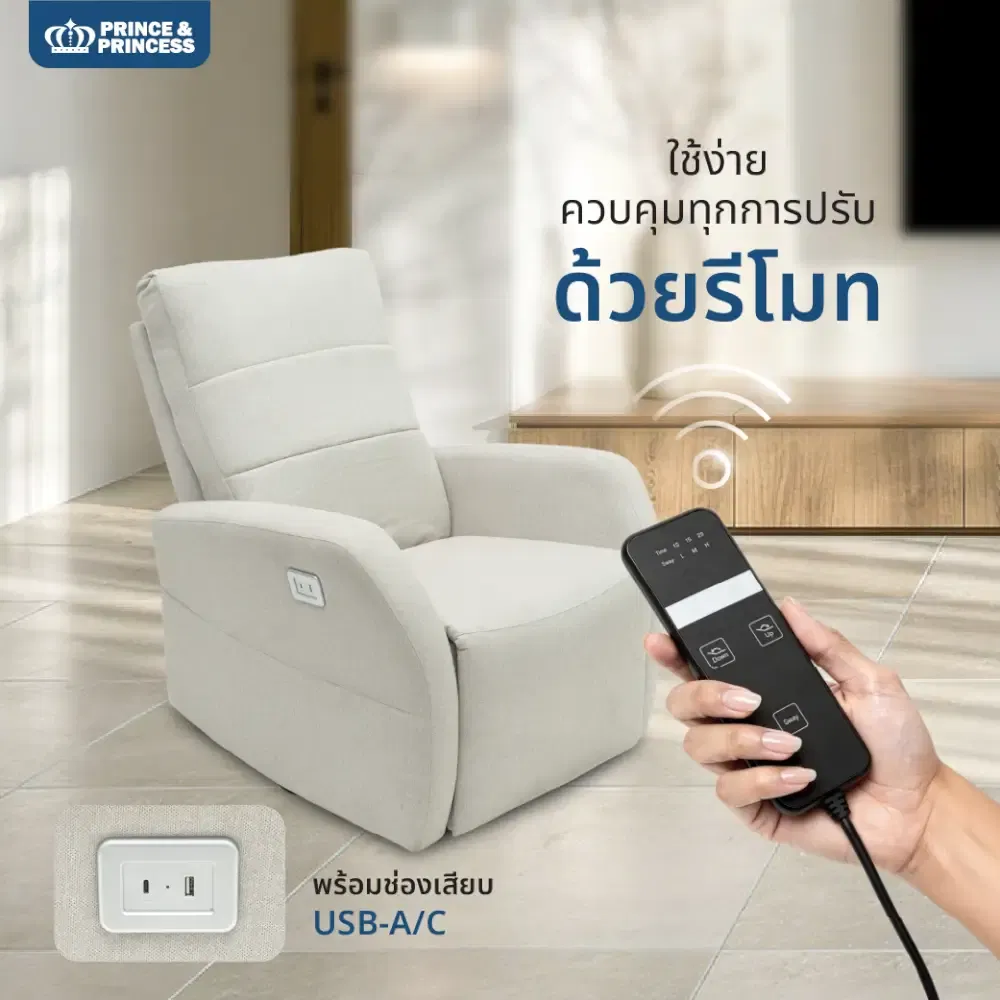 เก้าอี้ปรับนอนไฟฟ้า PRINCE & PRINCESS สำหรับคุณแม่ LULLANEST AUTO SWING สีเทา_4