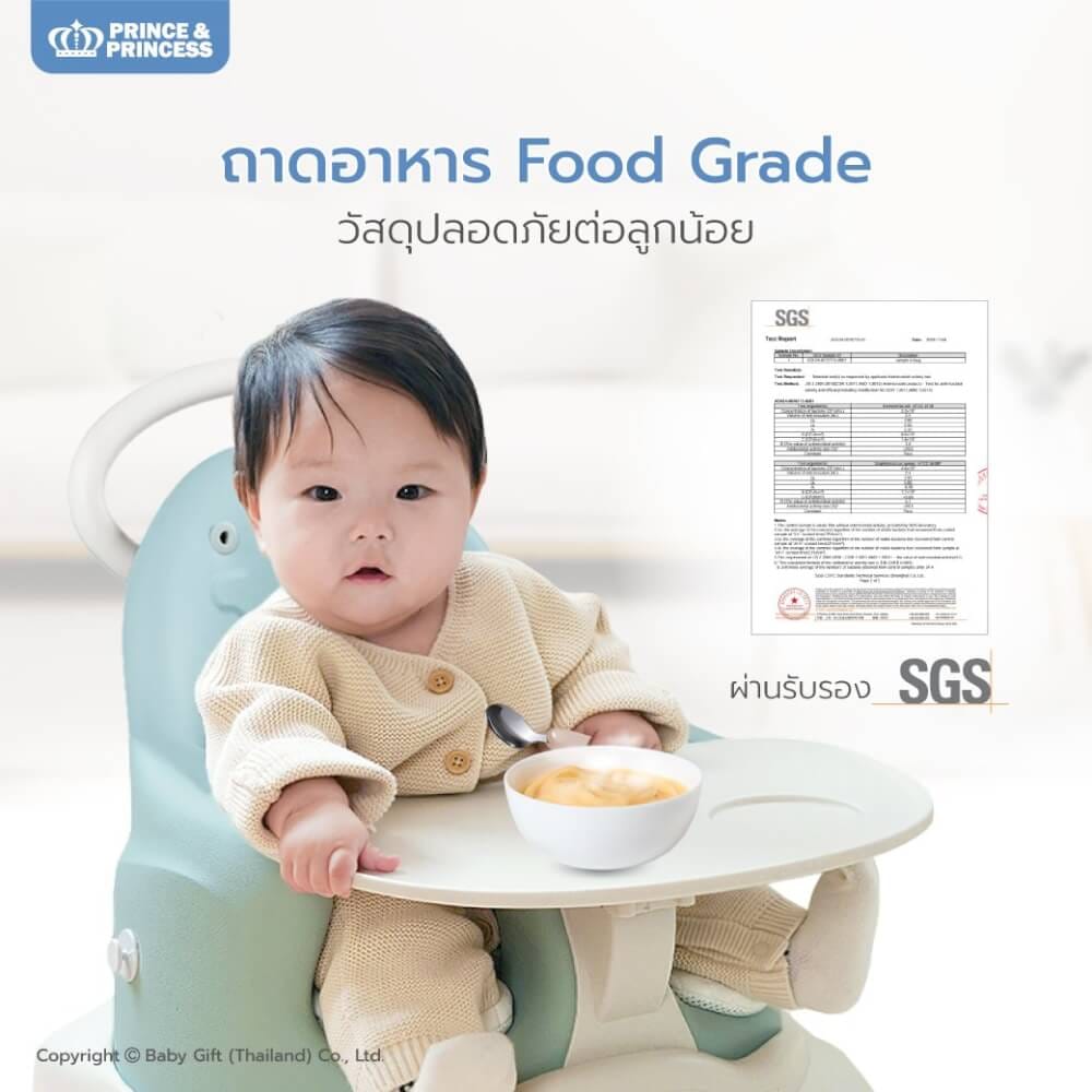 เก้าอี้หัดนั่ง PRINCE & PRINCESS รุ่น JOYNEST​ 2 สีเบจ_5