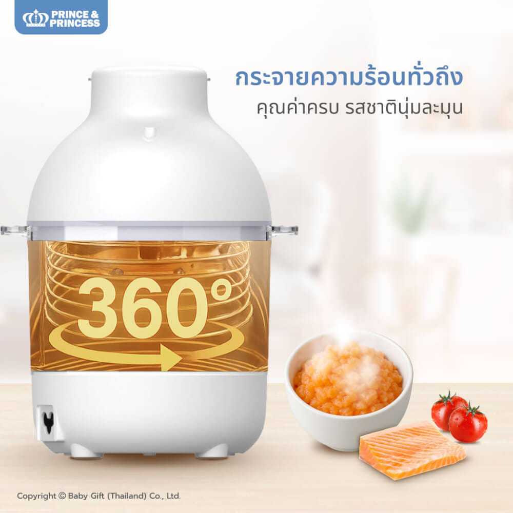 เครื่องปั่นอาหารเด็ก EAZY PEASY PRO - PRINCE & PRINCESS_5