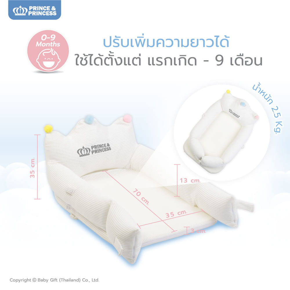 เบาะนอนทารก BABY CROWN NEST 4D BREATH - PRINCE & PRINCESS