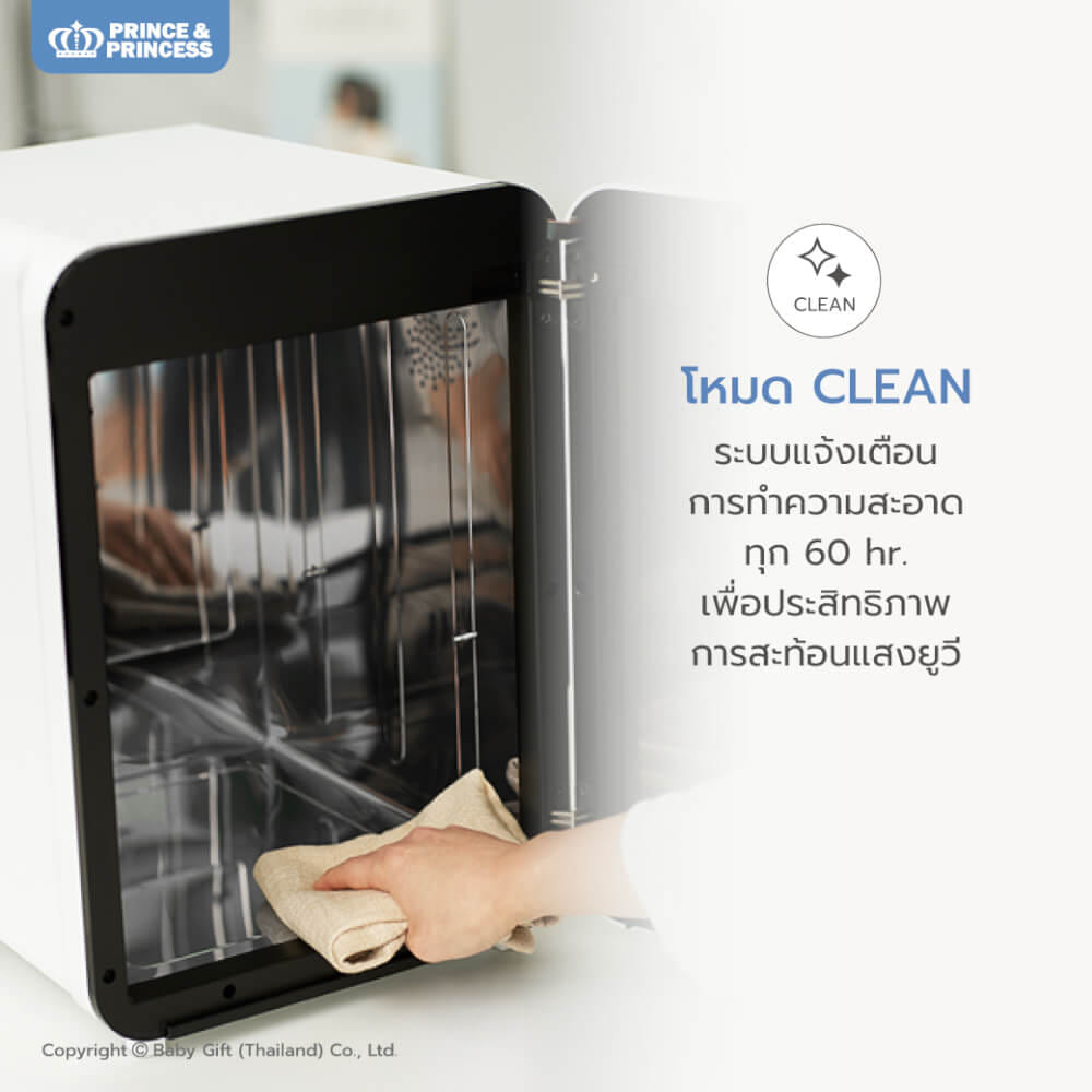 เครื่องอบยูวี PRINCE & PRINCESS  รุ่น UV SMART TECH สีขาวทอง_5