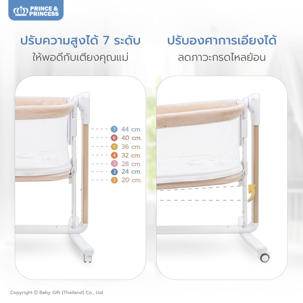 เปลไกวไฟฟ้า SLEEP & PLAY AUTO SWING 4D BREATH - PRINCE & PRINCESS