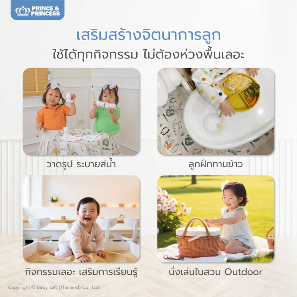 แผ่นรองกันเปื้อน แบบใช้แล้วทิ้ง - PRINCE & PRINCESS ลาย BLW_5