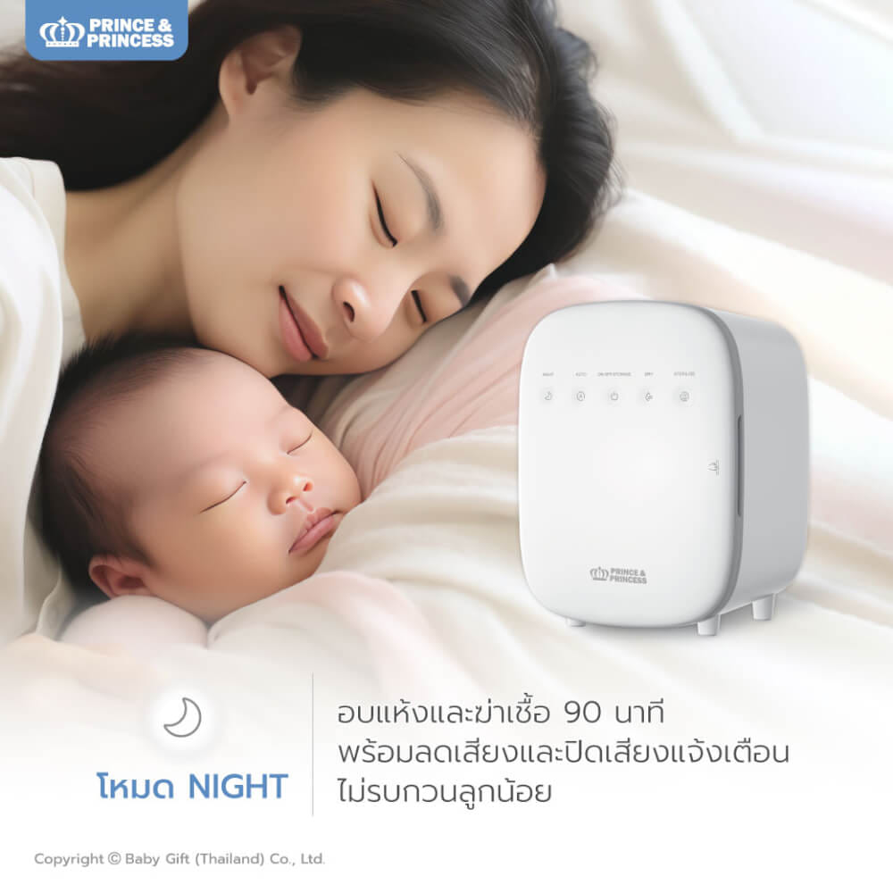 เครื่องอบยูวี รุ่น UV DOUBLE PLUS - PRINCE & PRINCESS_6